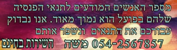 פורטל אחד ויחיד,פרסום יזום לעמותות אוכל,חיסכון במעבר בין לשוניות,מציאת שיעור מוסר,שמירת עיניים במייל,דף בית משלי,לינקים לאירועי יהדות